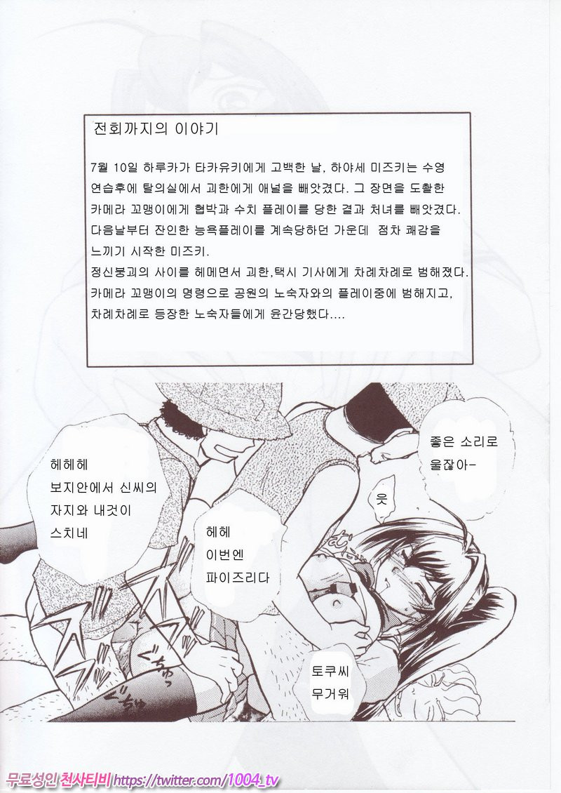 눈물 달(涙月)8_by 망가 이미지 #3