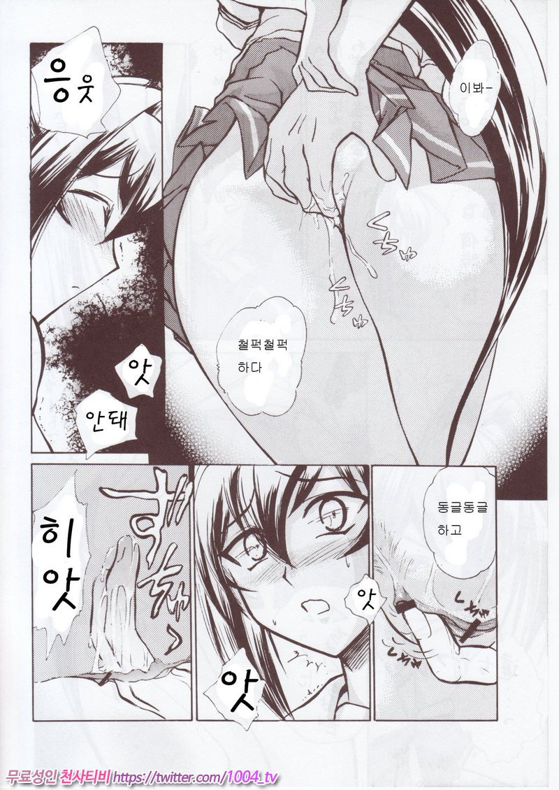 눈물 달(涙月)8_by 망가 이미지 #9