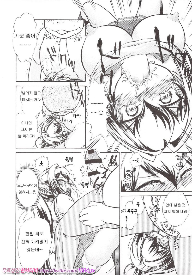 눈물 달(涙月)10_by 망가 이미지 #9