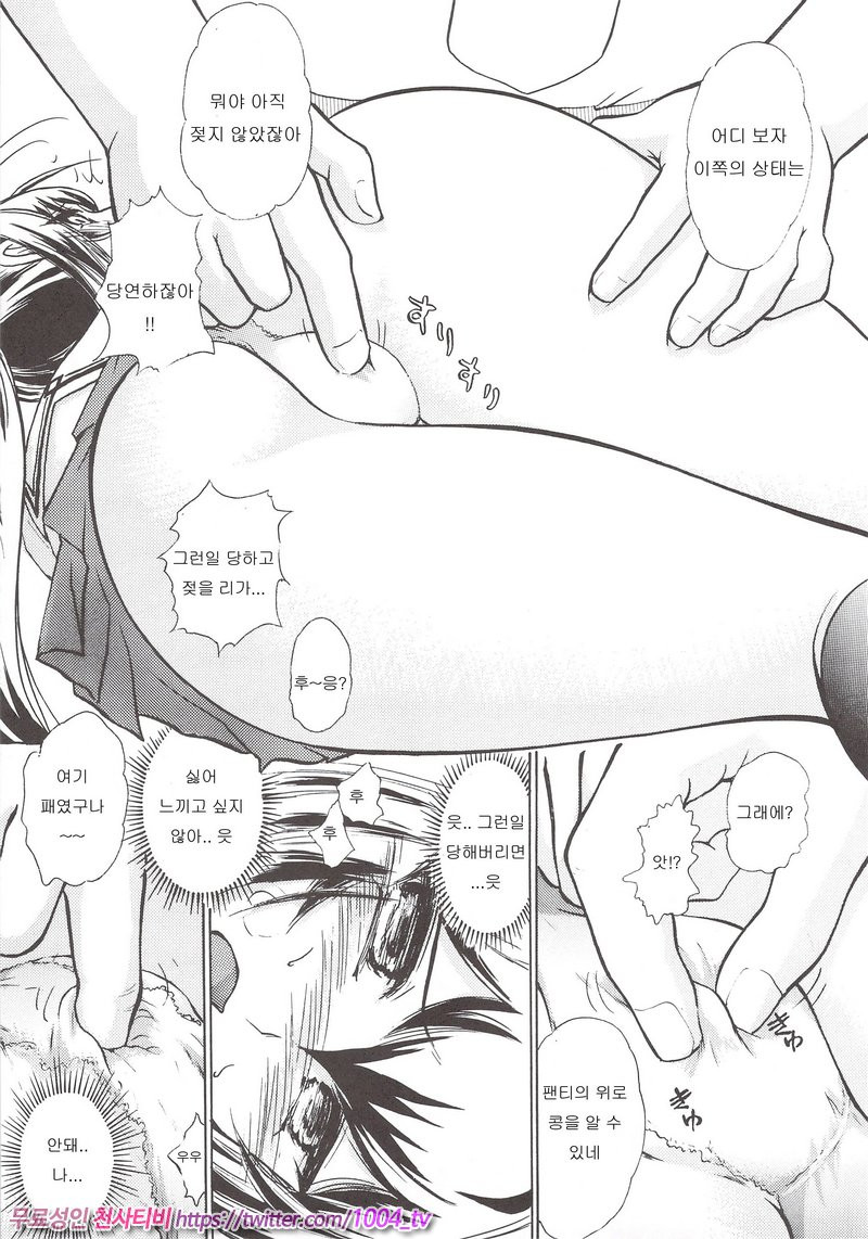 눈물 달(涙月)10_by 망가 이미지 #10