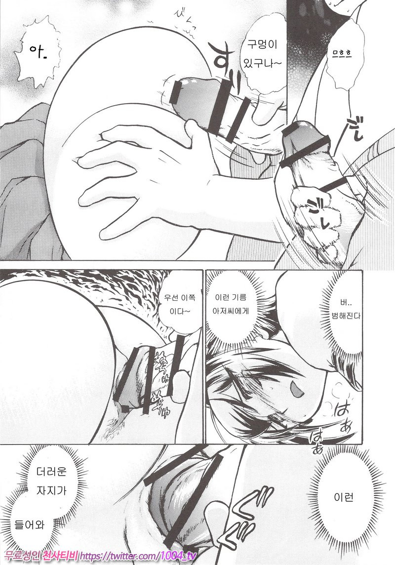 눈물 달(涙月)10_by 망가 이미지 #12