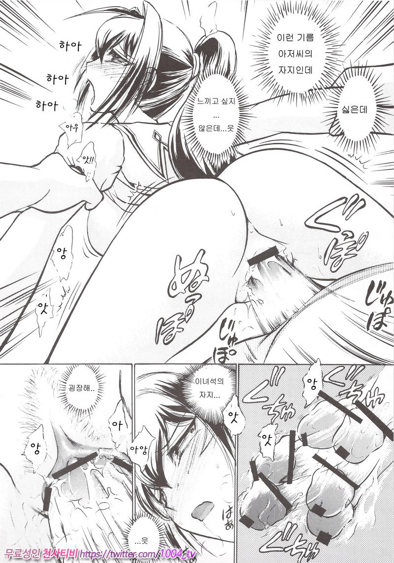 눈물 달(涙月)10_by 망가 이미지 #15