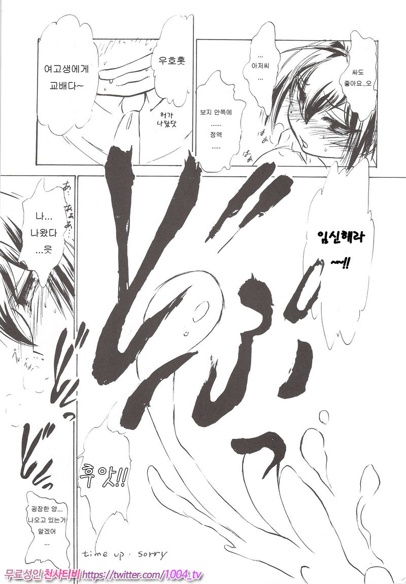 눈물 달(涙月)10_by 망가 이미지 #18