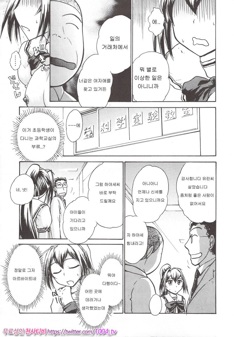 눈물 달(涙月)11_by 망가 이미지 #6