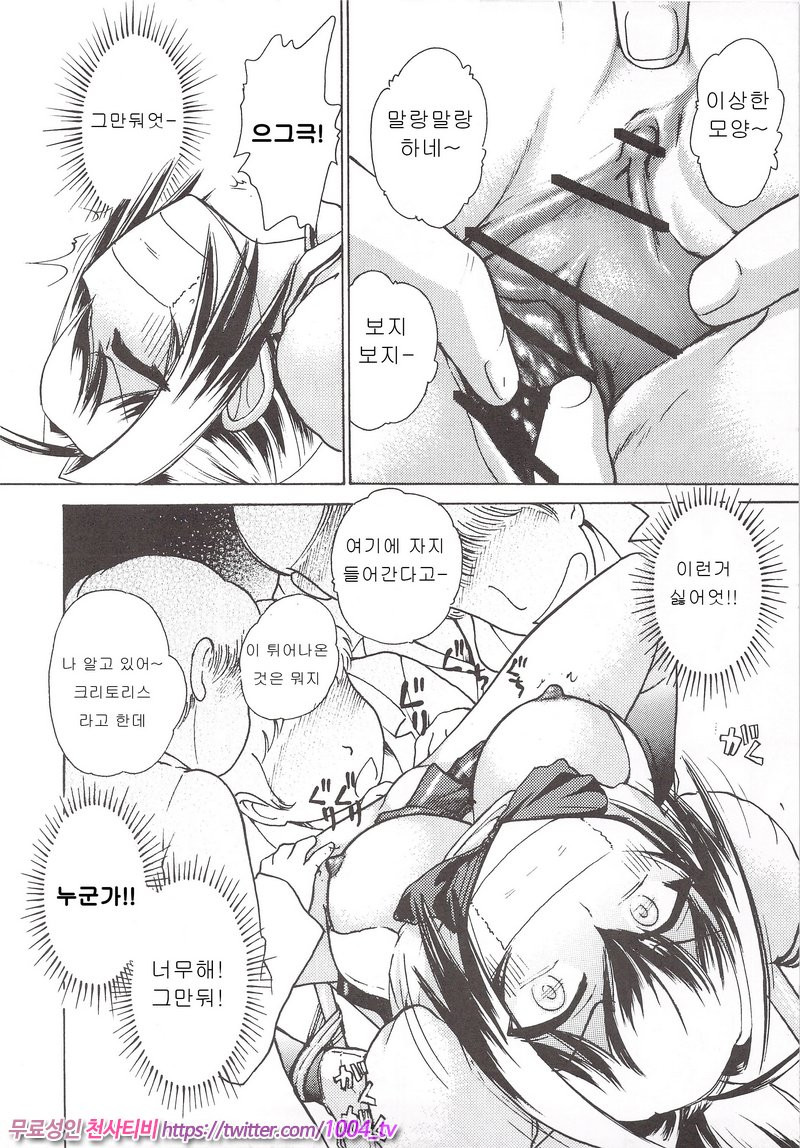 눈물 달(涙月)11_by 망가 이미지 #9