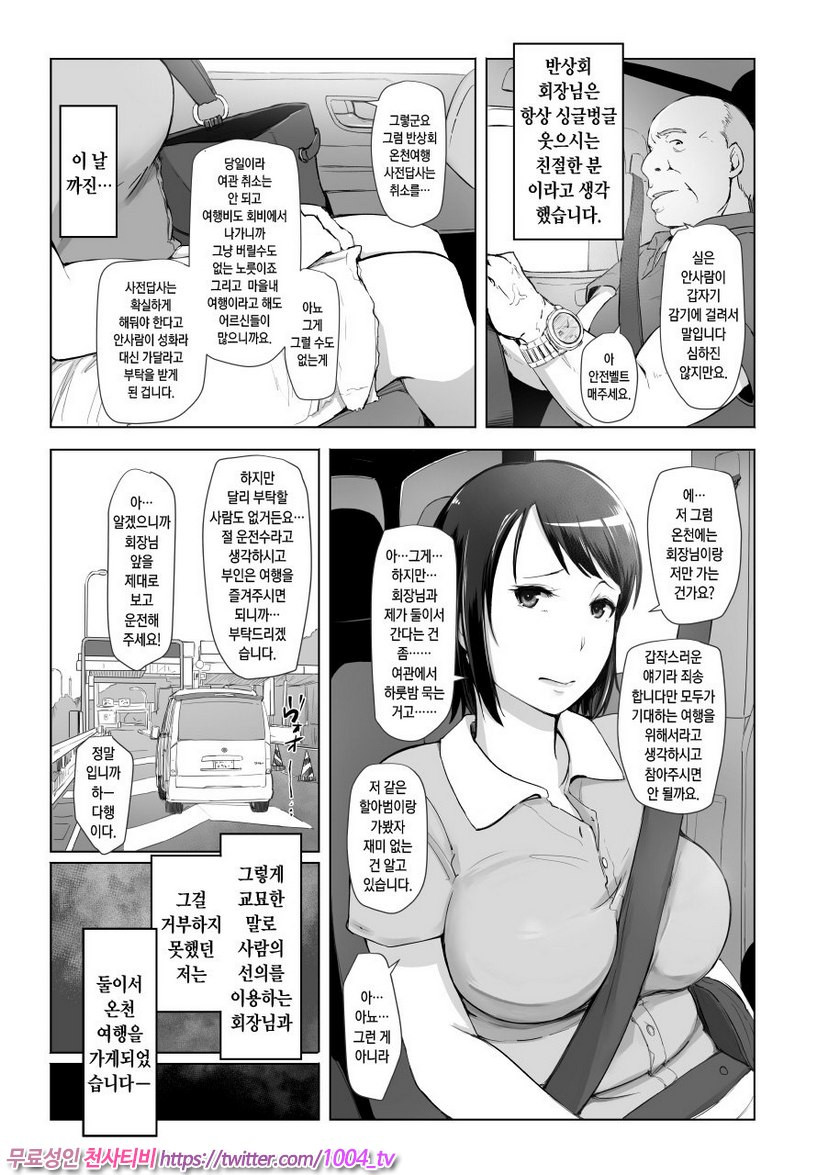 유부녀와 NTR 사전답사_by 망가 이미지 #5