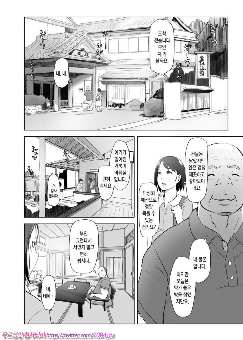 유부녀와 NTR 사전답사_by 망가 이미지 #6