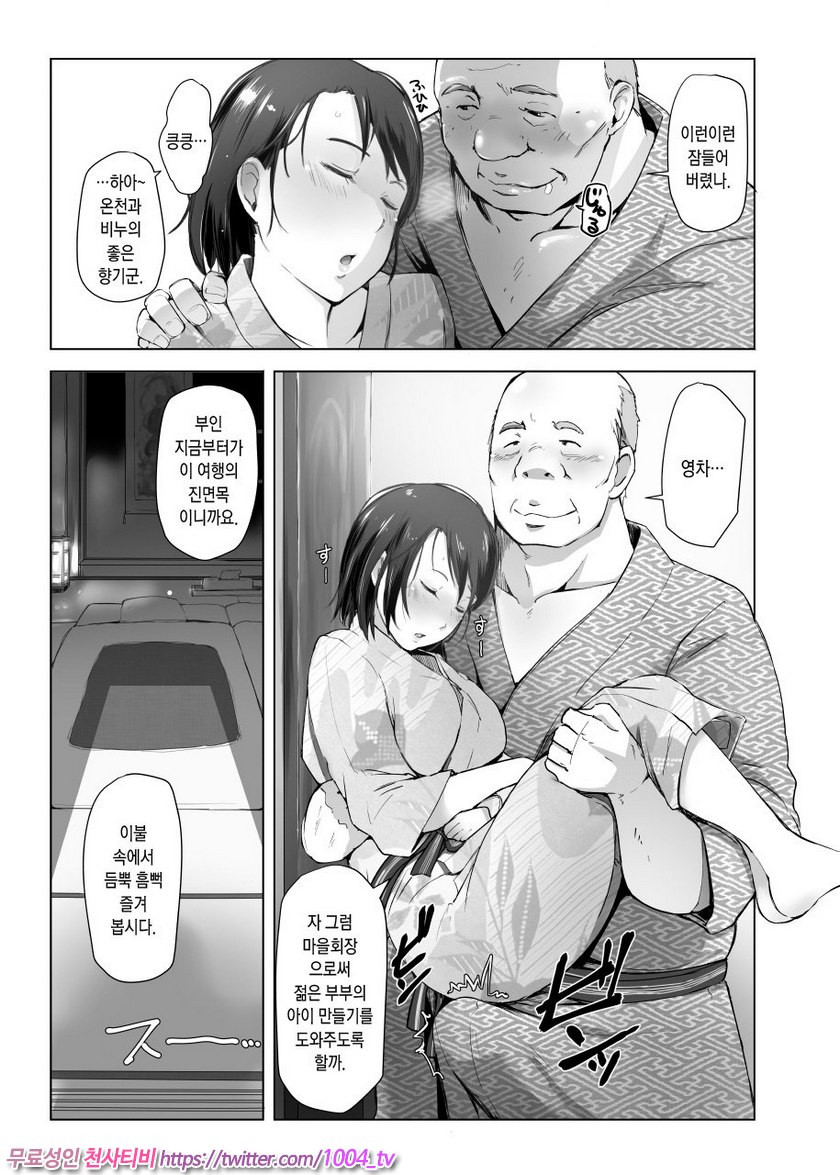 유부녀와 NTR 사전답사_by 망가 이미지 #11