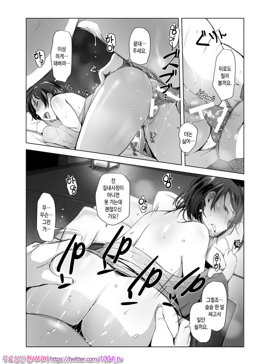 유부녀와 NTR 사전답사_by 망가 이미지 #22