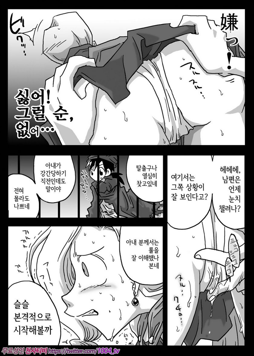 벽엉덩이 유부녀(壁尻妻/Kabe Shiri Duma)_by 망가 이미지 #6