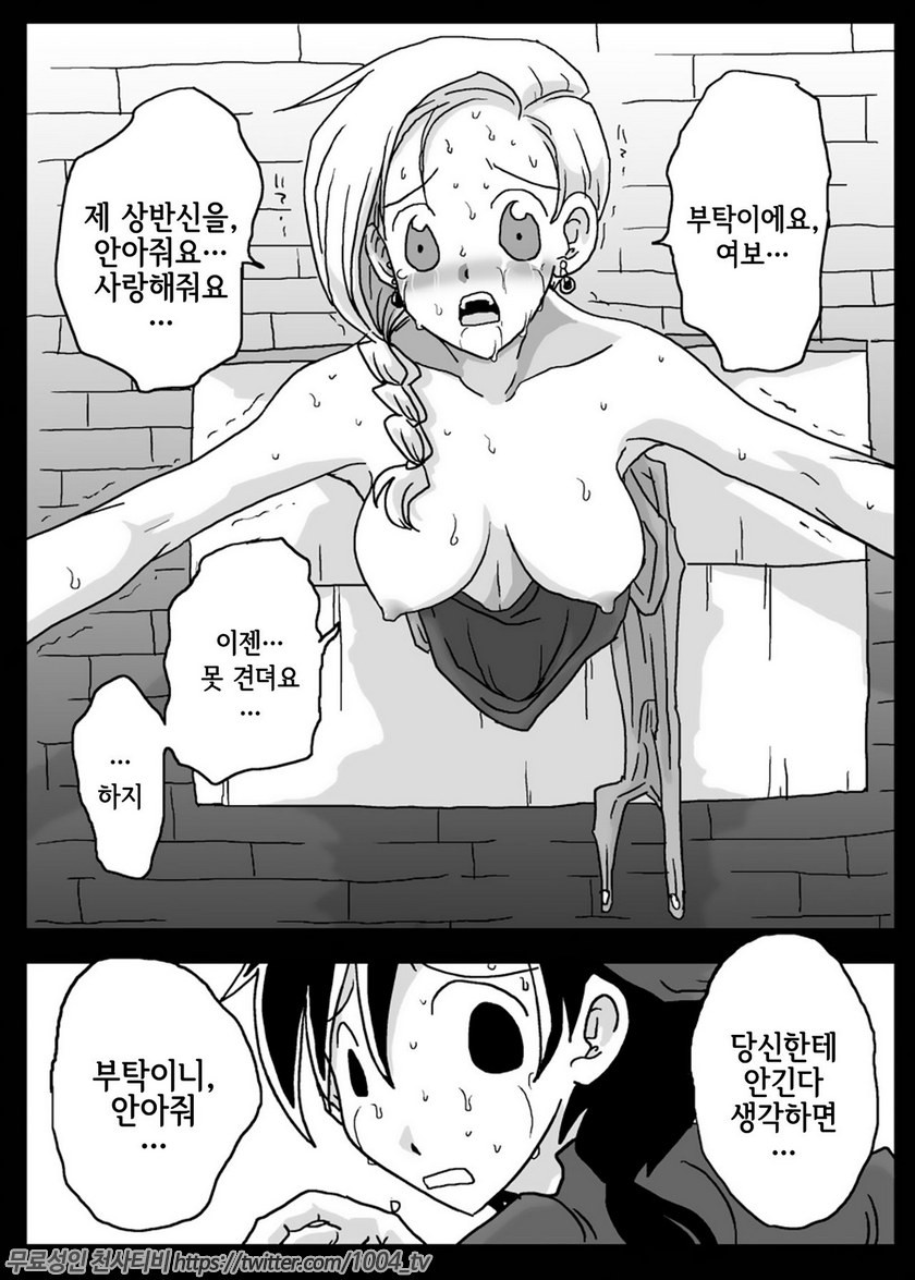 벽엉덩이 유부녀(壁尻妻/Kabe Shiri Duma)_by 망가 이미지 #18