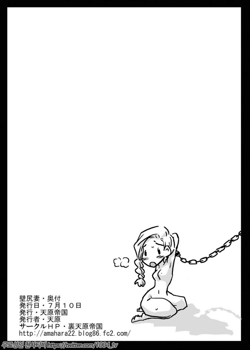 벽엉덩이 유부녀(壁尻妻/Kabe Shiri Duma)_by 망가 이미지 #27