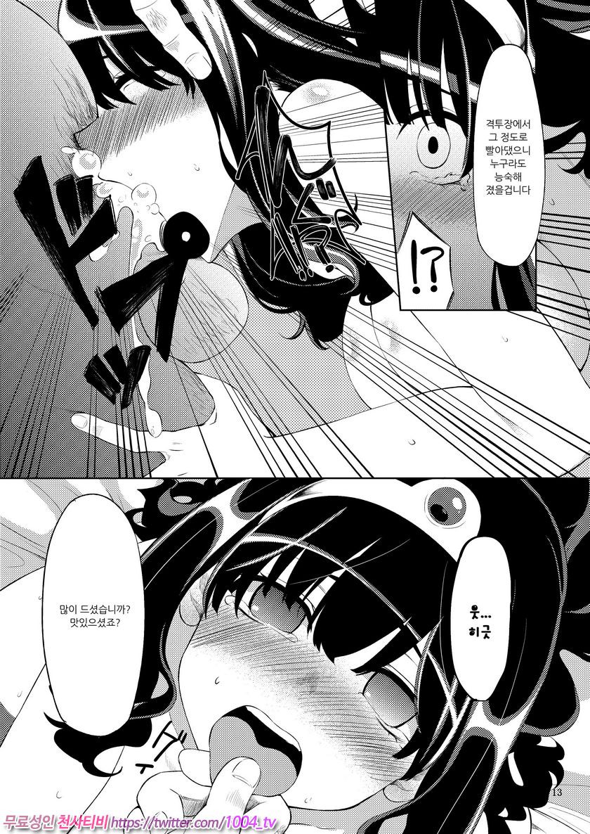 변기소녀들의 드래곤퀘스트 모험의 서2 로마리아 왕궁_by 망가 이미지 #12