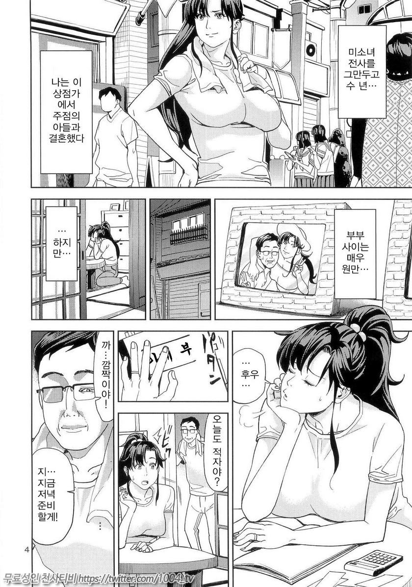 키노 마코토 (木野まこと, Kino Makoto) (30)_by 망가 이미지 #4