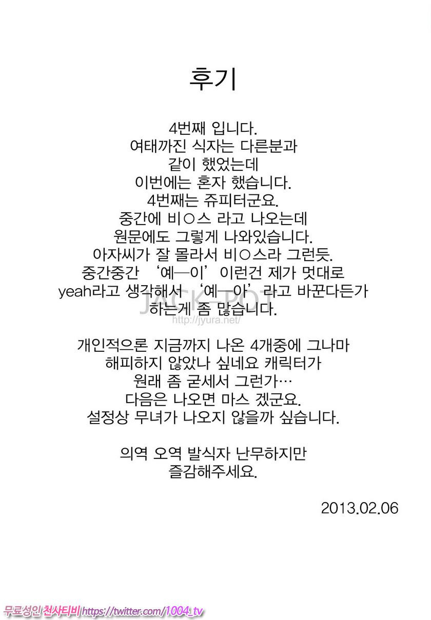 키노 마코토 (木野まこと, Kino Makoto) (30)_by 망가 이미지 #19