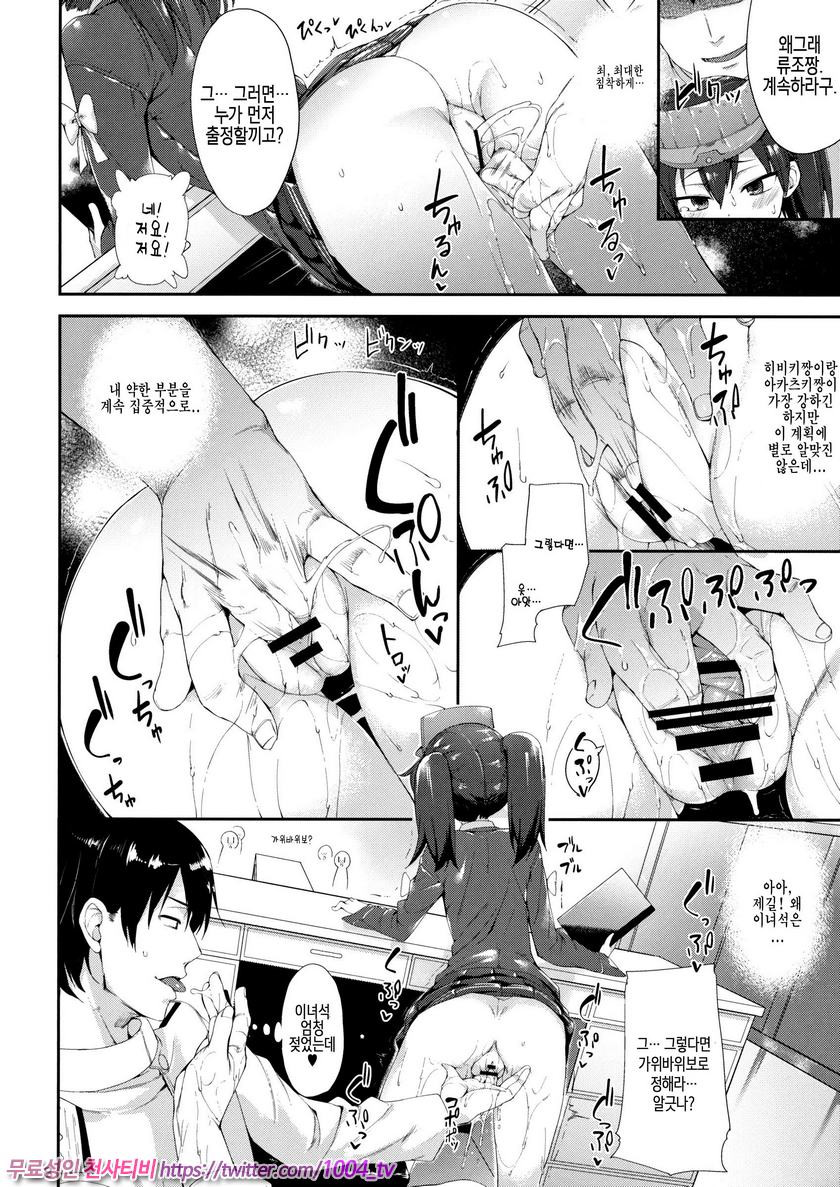 사랑하는 류조짱과 변태제독2_by 망가 이미지 #7