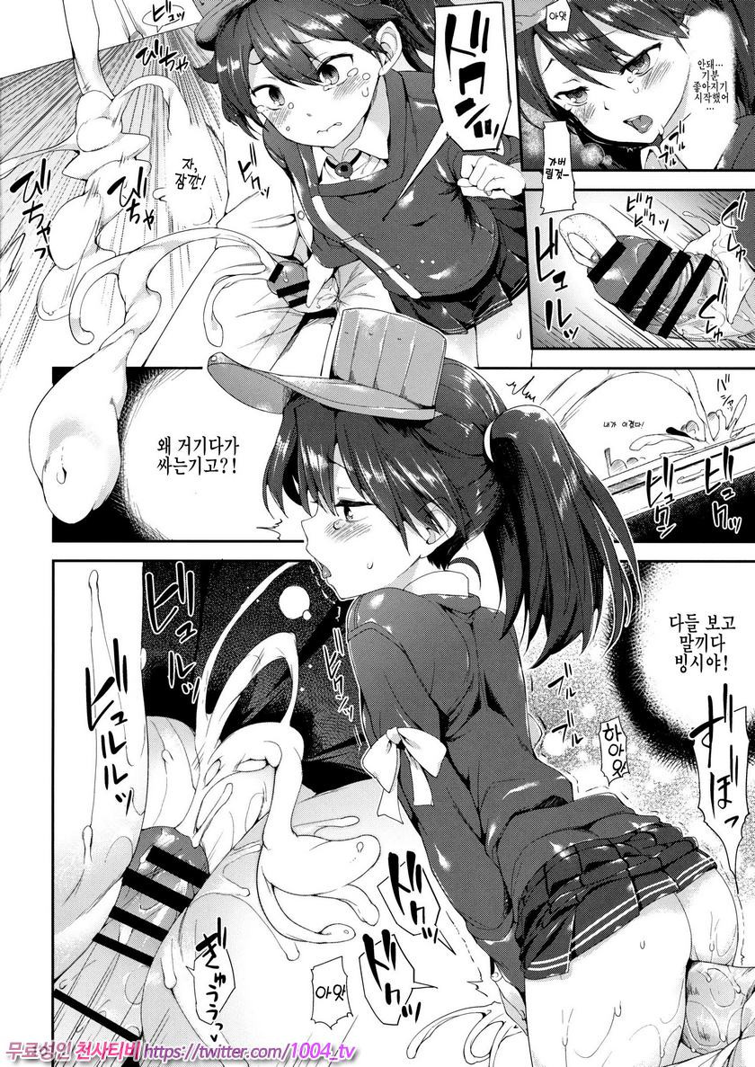 사랑하는 류조짱과 변태제독2_by 망가 이미지 #9