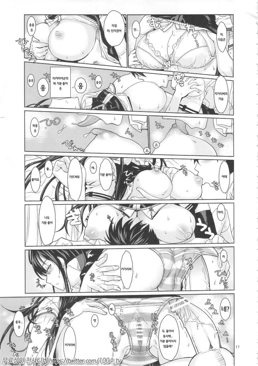 Leopard Hon 21_by 망가 이미지 #16