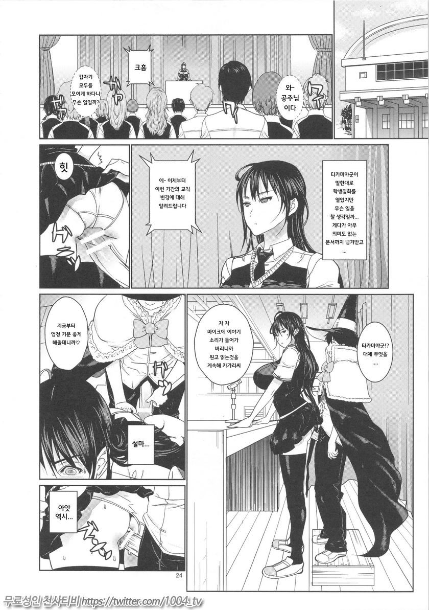 Leopard Hon 21_by 망가 이미지 #23