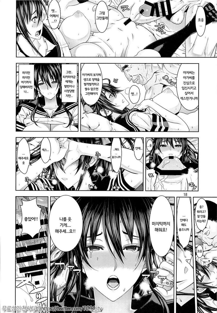 Leopard Hon 21#2_by 망가 이미지 #17