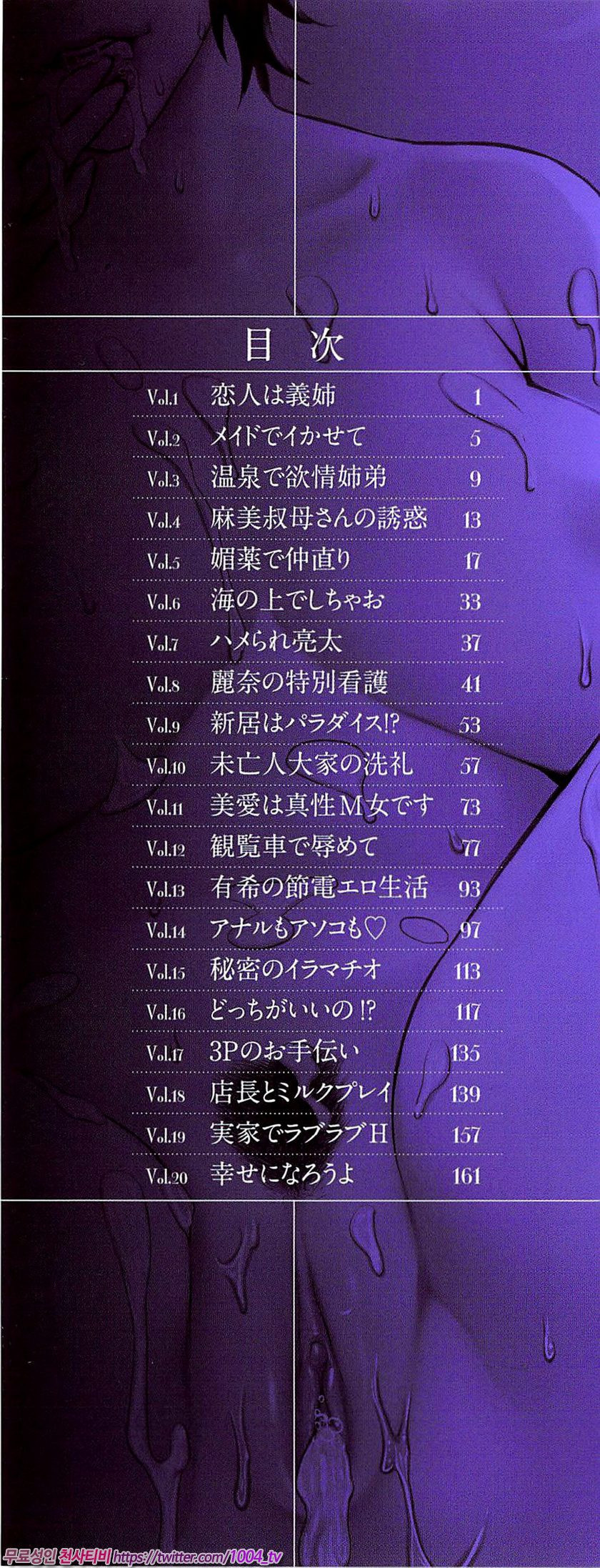 근친연인 Vol.1~2_by 망가 이미지 #2