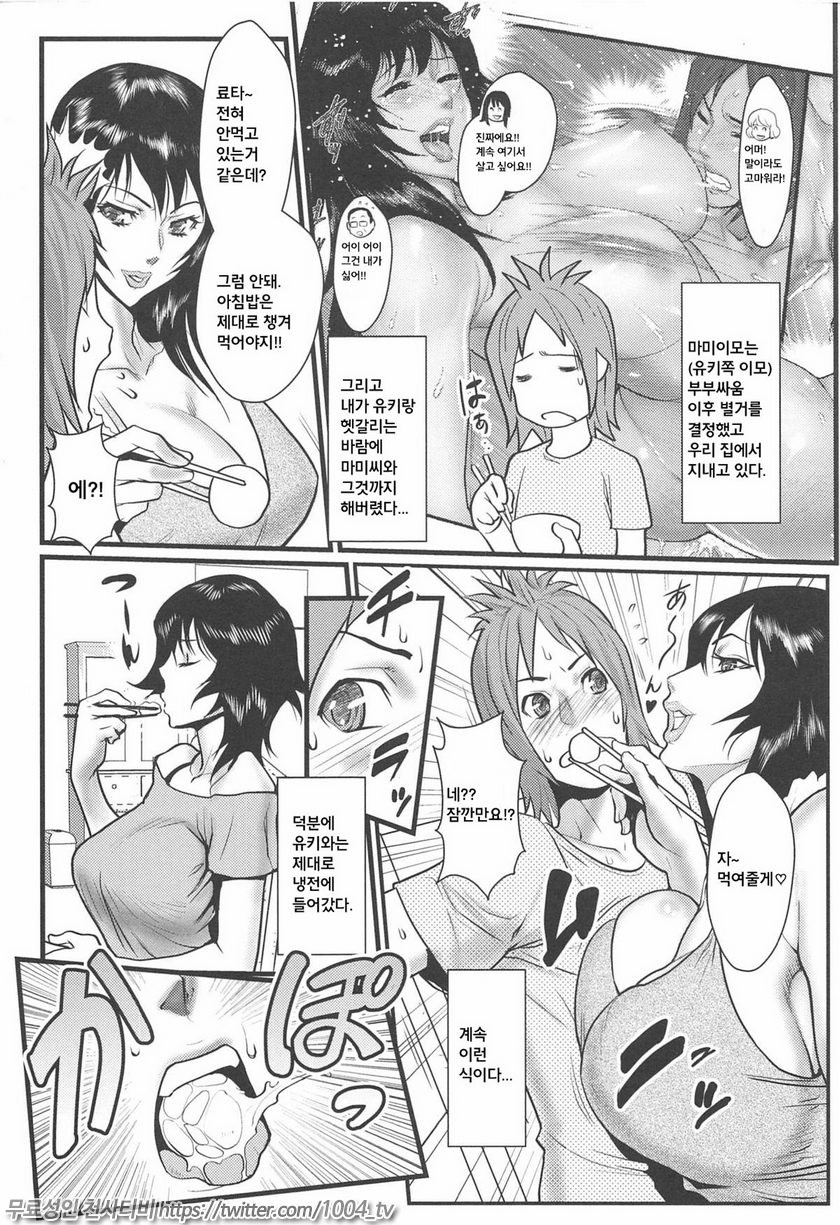 근친연인 Vol.5~6_by 망가 이미지 #6