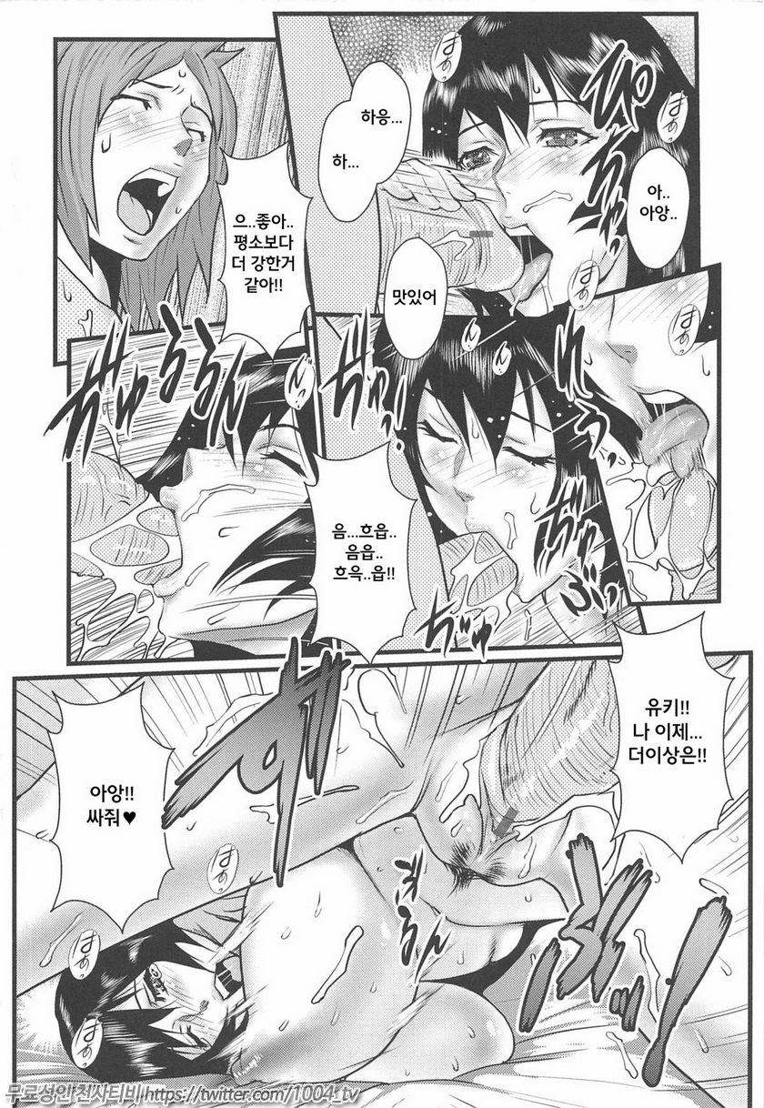 근친연인 Vol.5~6_by 망가 이미지 #12