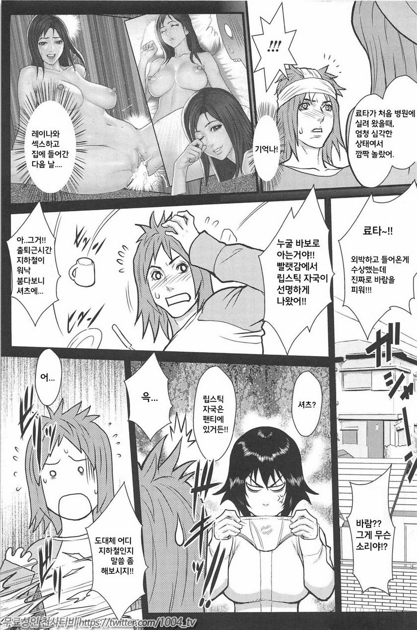 근친연인 Vol.7~8_by 망가 이미지 #9