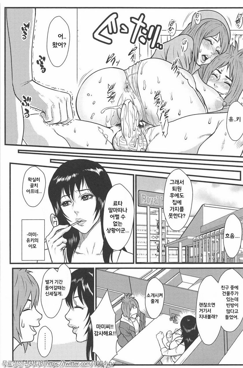 근친연인 Vol.7~8_by 망가 이미지 #15