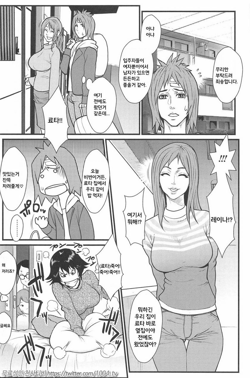 근친연인 Vol.7~8_by 망가 이미지 #16