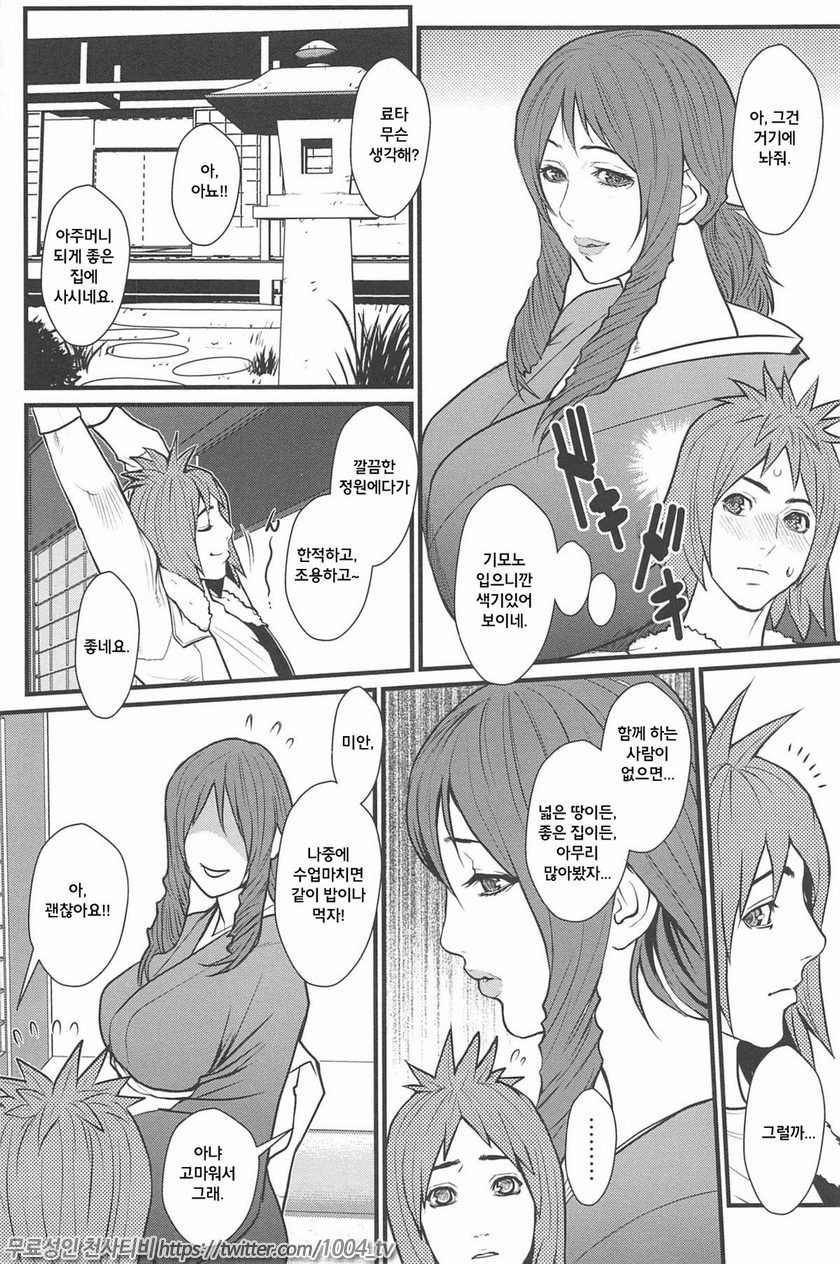 근친연인 Vol.9~10_by 망가 이미지 #11