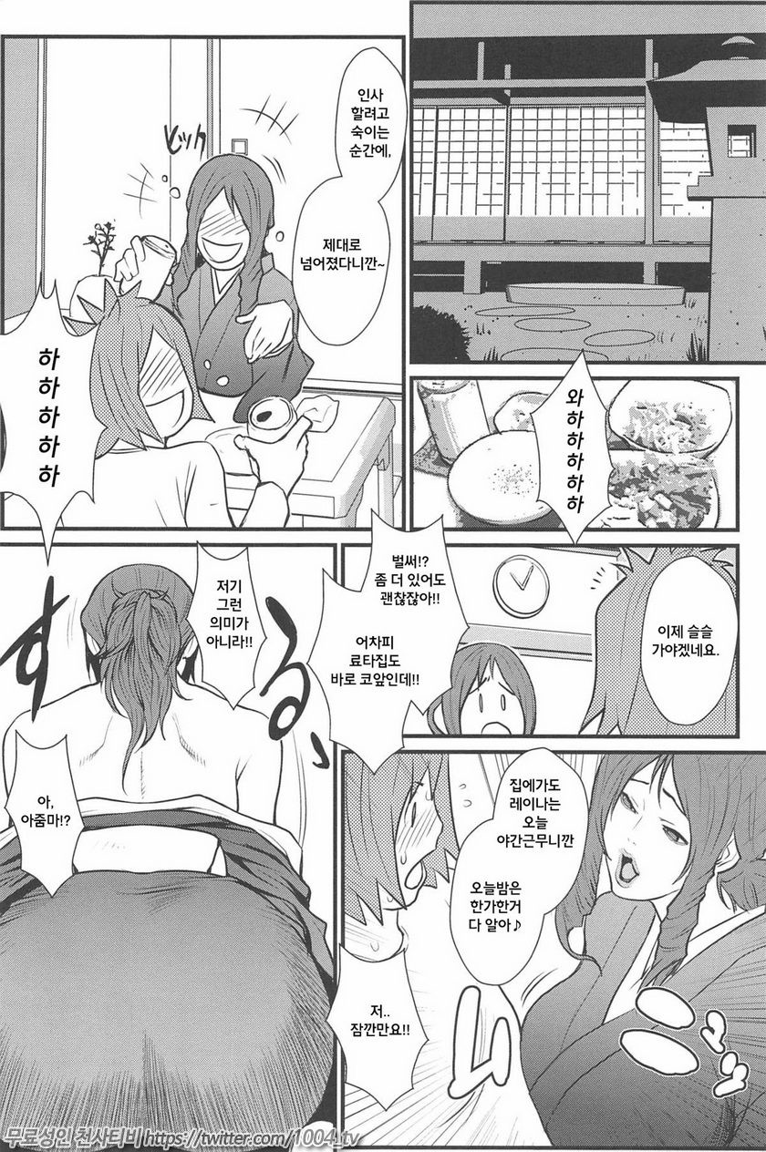 근친연인 Vol.9~10_by 망가 이미지 #12