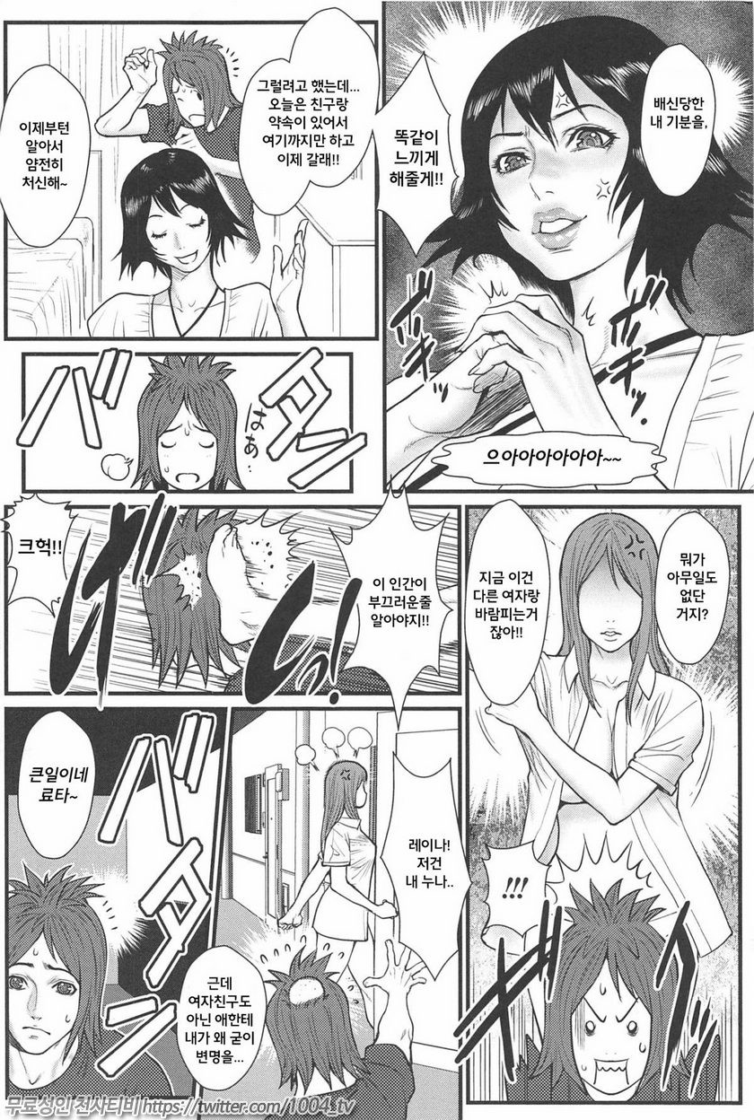 근친연인 Vol.11~12_by 망가 이미지 #10