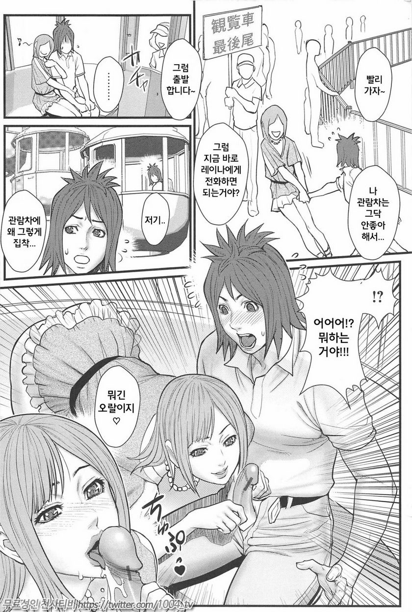 근친연인 Vol.11~12_by 망가 이미지 #12