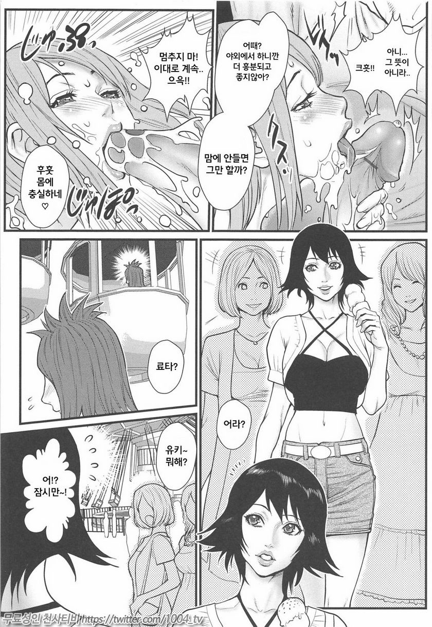 근친연인 Vol.11~12_by 망가 이미지 #13