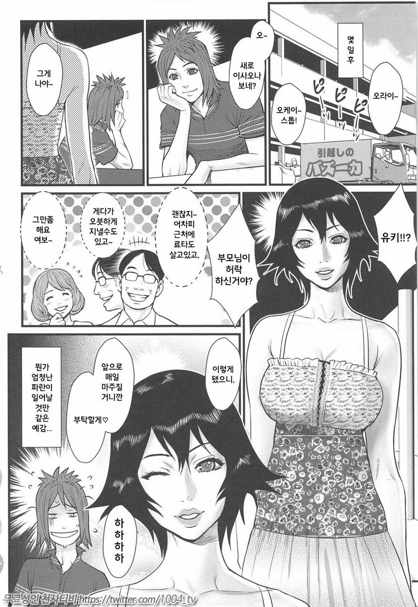 근친연인 Vol.11~12_by 망가 이미지 #20