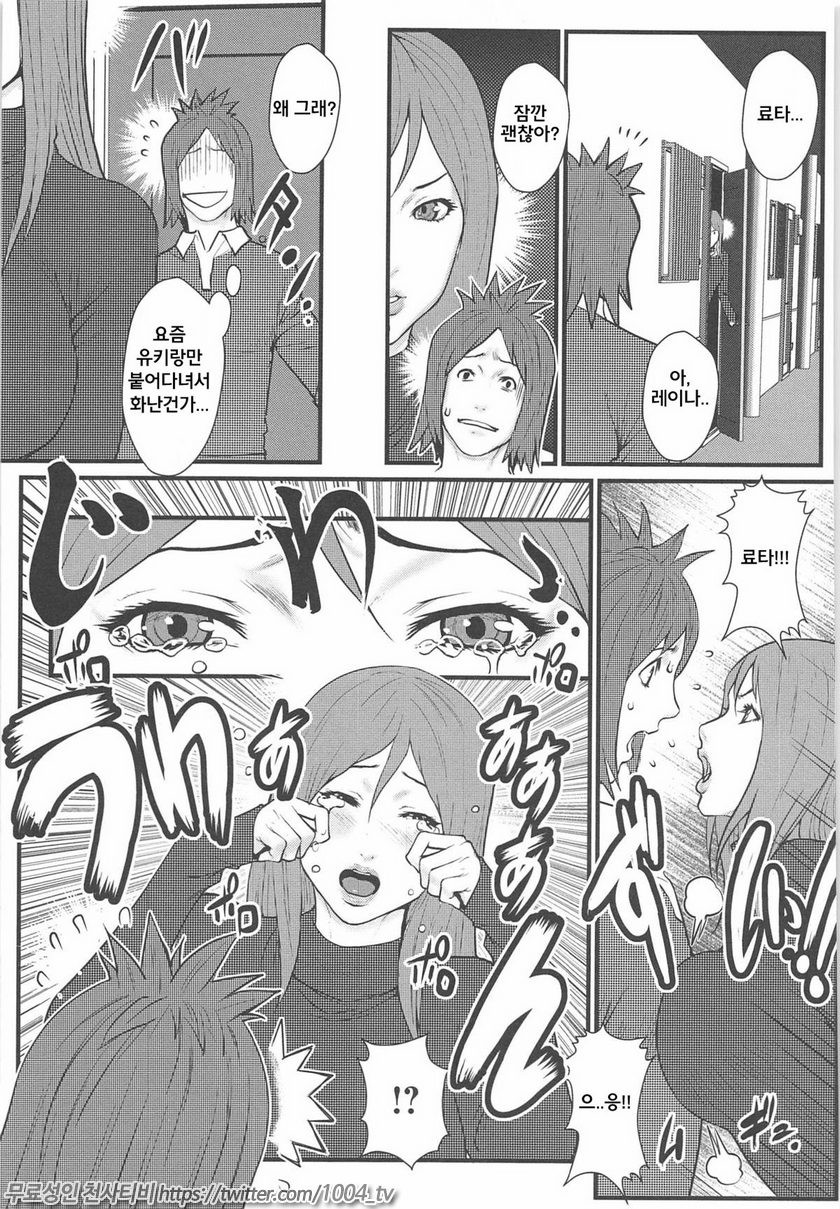 근친연인 Vol.13~14_by 망가 이미지 #11