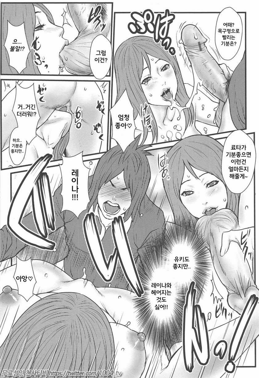 근친연인 Vol.13~14_by 망가 이미지 #15