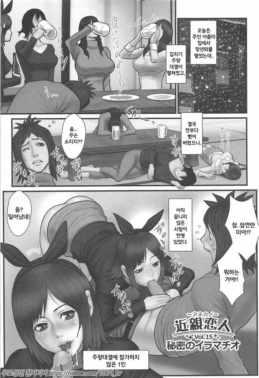 근친연인 Vol.15~16_by 망가 이미지 #1