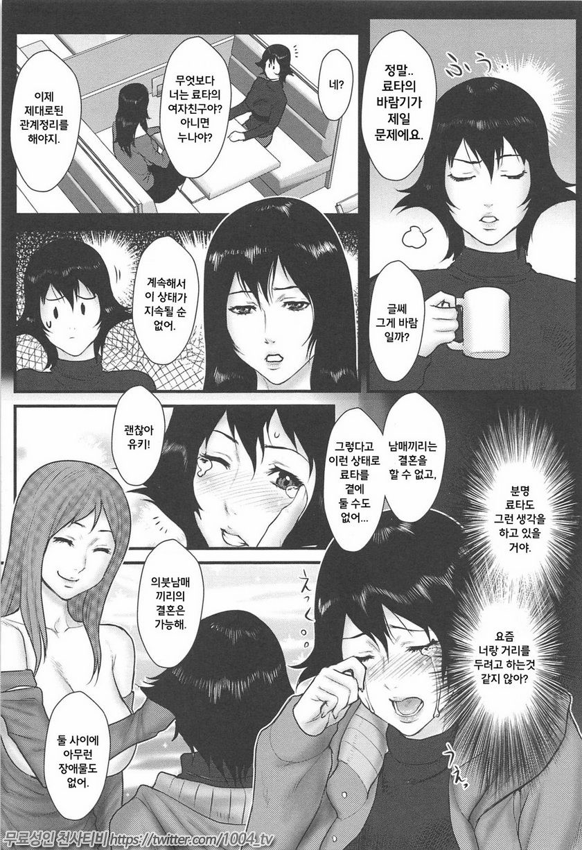 근친연인 Vol.15~16_by 망가 이미지 #11