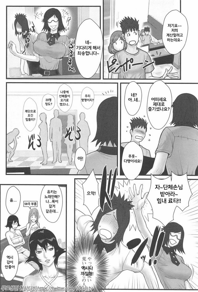 근친연인 Vol.17~18_by 망가 이미지 #22