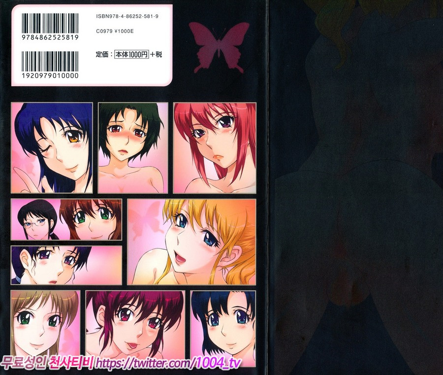 치정의 녀#1 Scene 27/34(컬러)_by 망가 이미지 #1