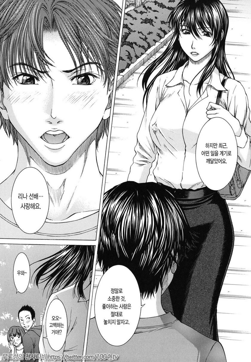 누디티(NUDITY)#5 망각할 수 없는 나날 최종화_by 망가 이미지 #8