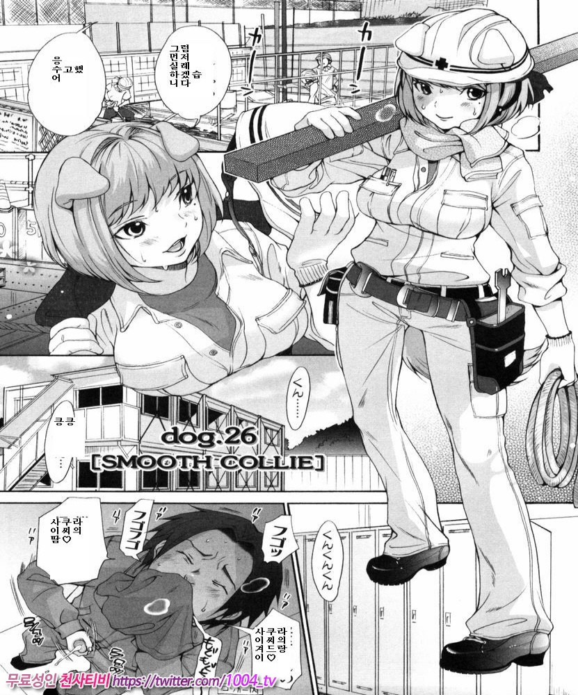 [번역망가] 제7화_by 망가 이미지 #19