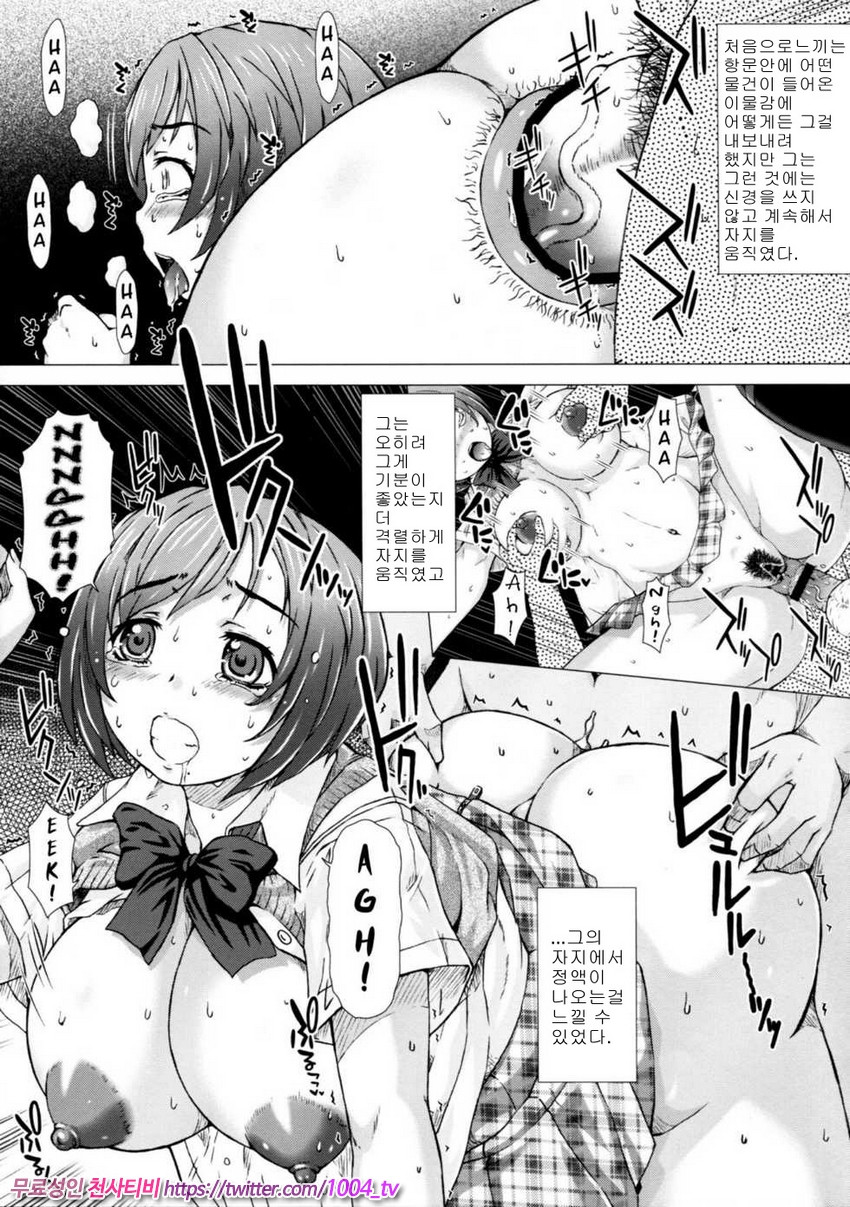 그녀의 구멍 (후편)_by 망가 이미지 #17