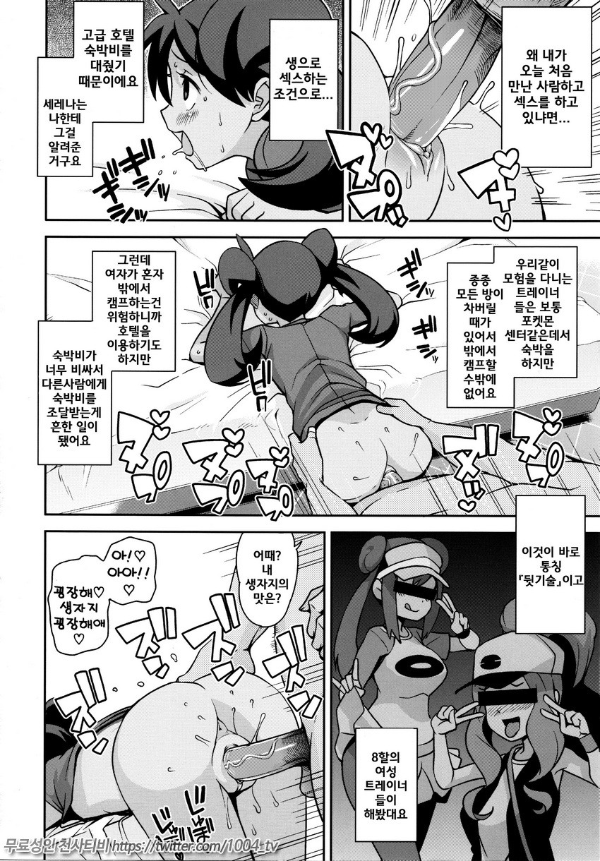 Chibikko Bitch XY (decensored)_by 망가 이미지 #17