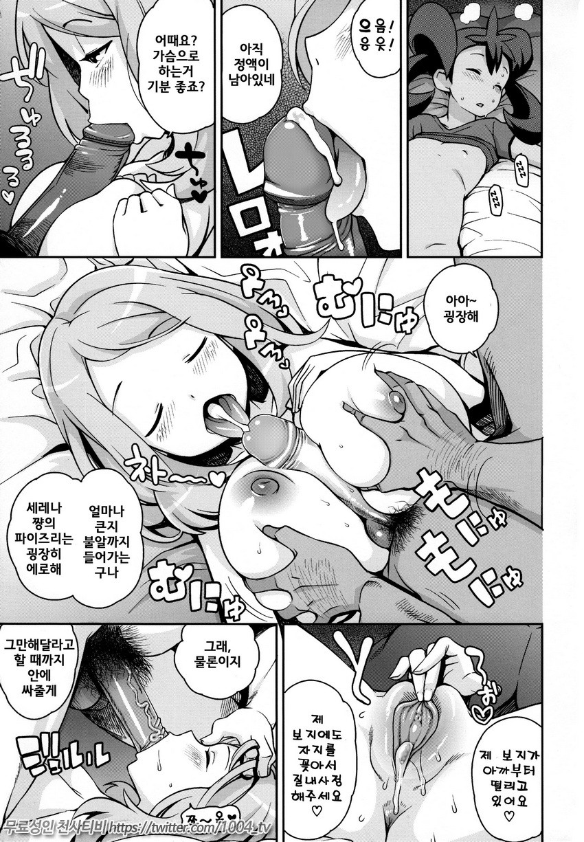 Chibikko Bitch XY (decensored)_by 망가 이미지 #22