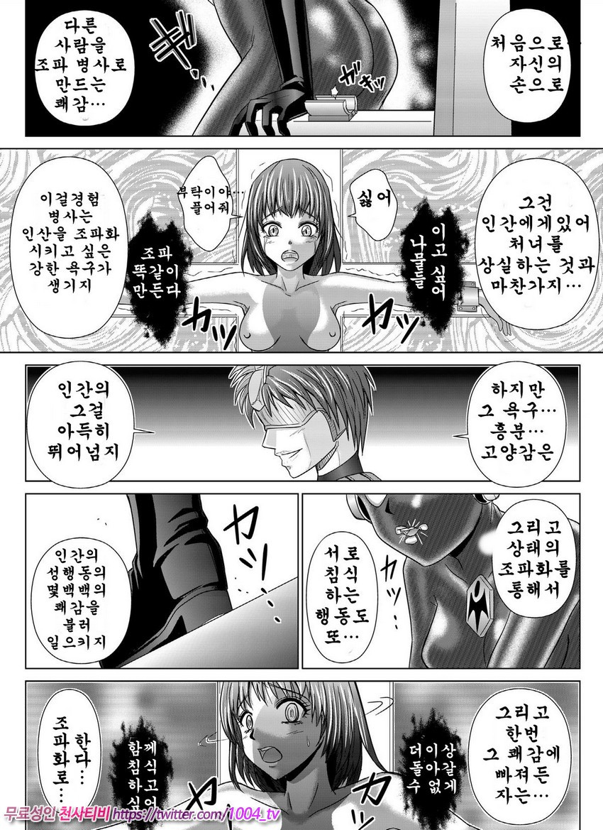 다이나 레인져 Vol.05_by 망가 이미지 #10