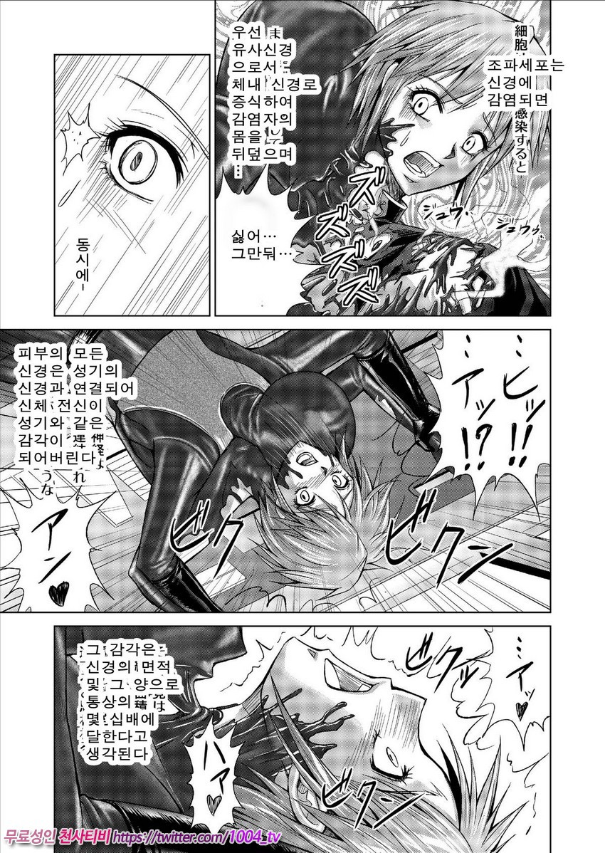 다이나 레인져 Vol. 11_by 망가 이미지 #4