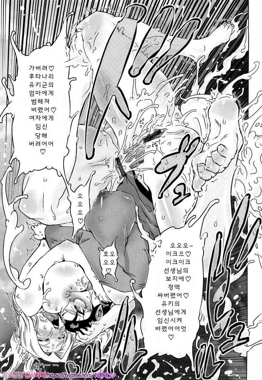 대단한 엄마 Z#4_by 망가 이미지 #15